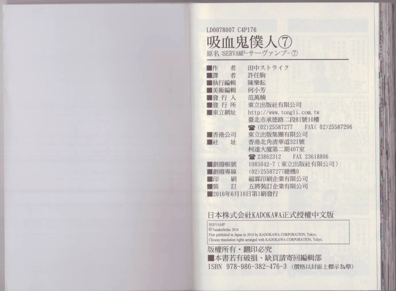 7卷 第93页