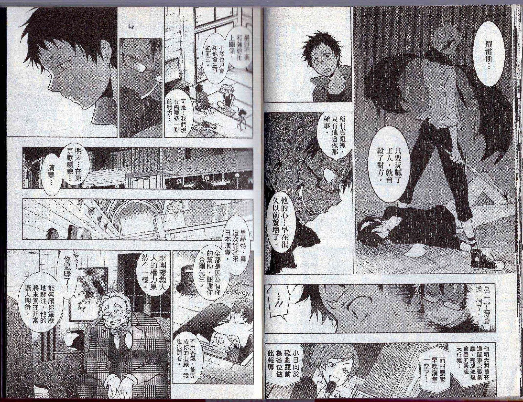 5卷 第28页