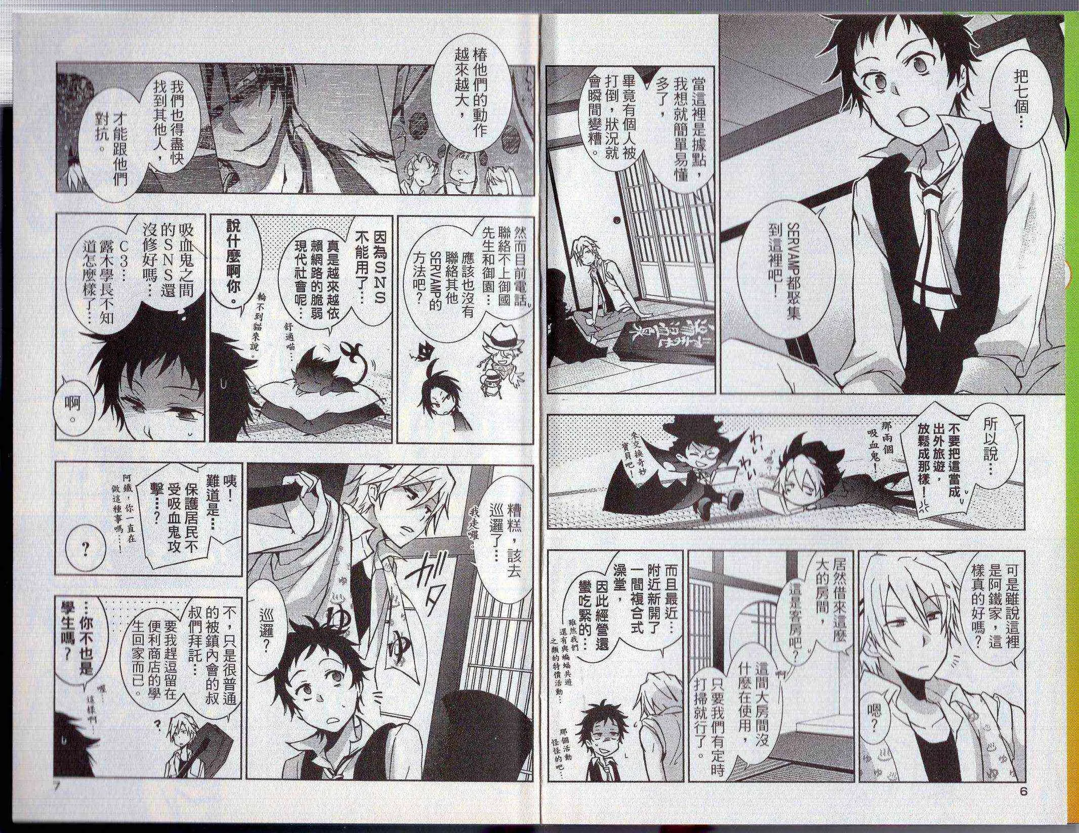 4卷 第7页