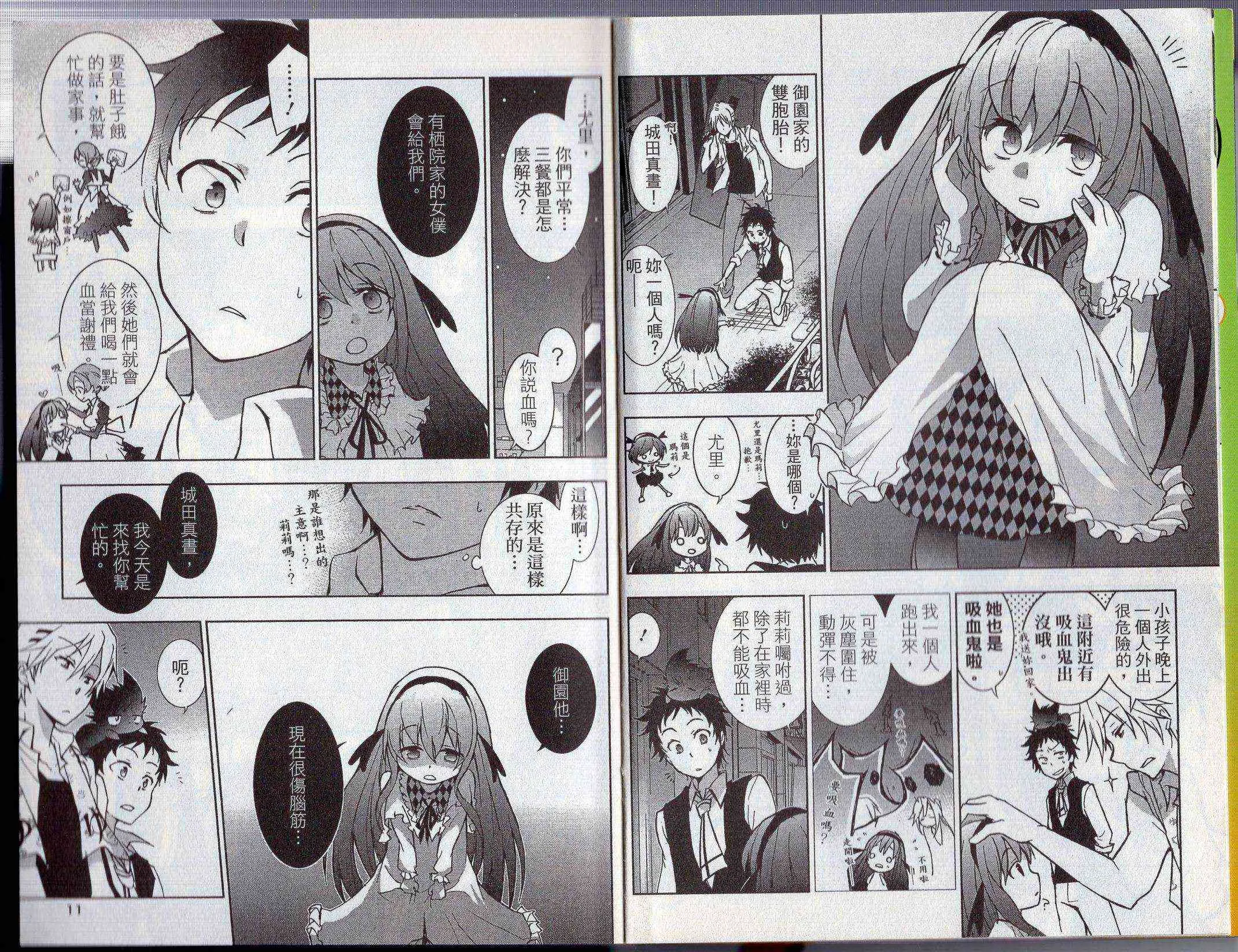 4卷 第9页