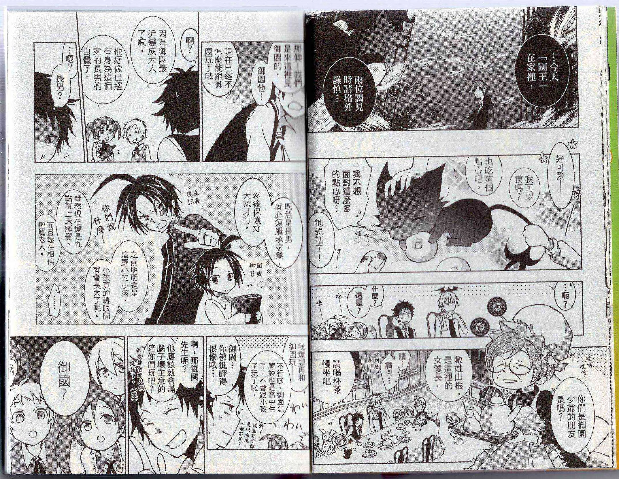 4卷 第14页