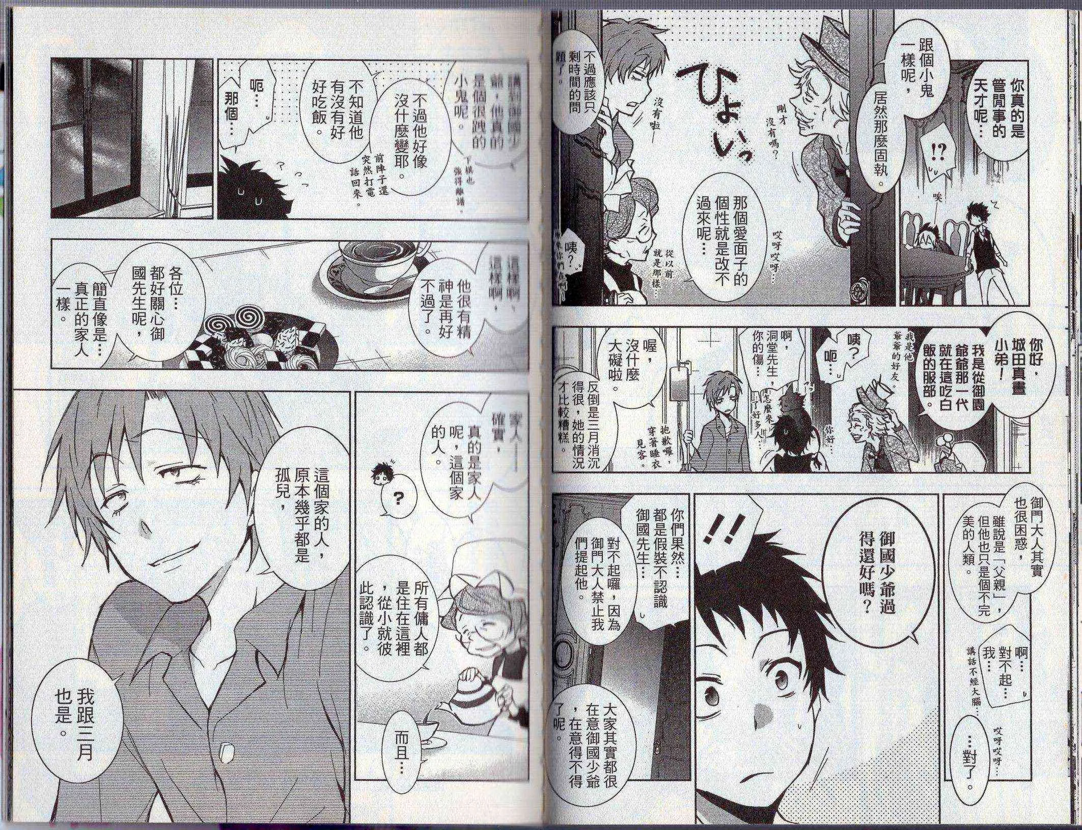 4卷 第82页