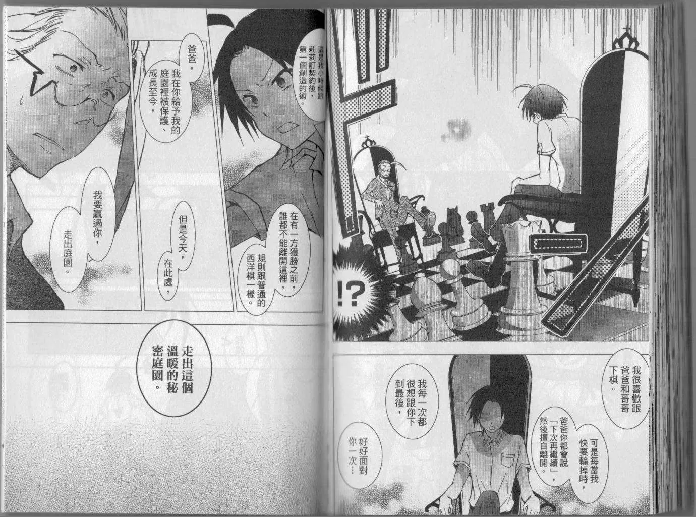 4卷 第88页