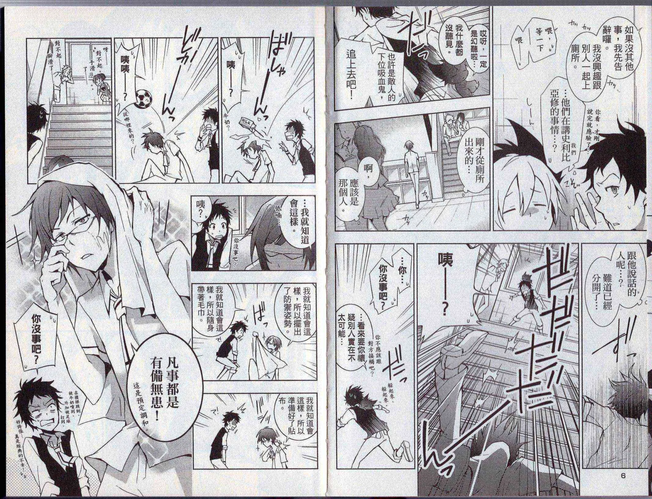 3卷 第7页