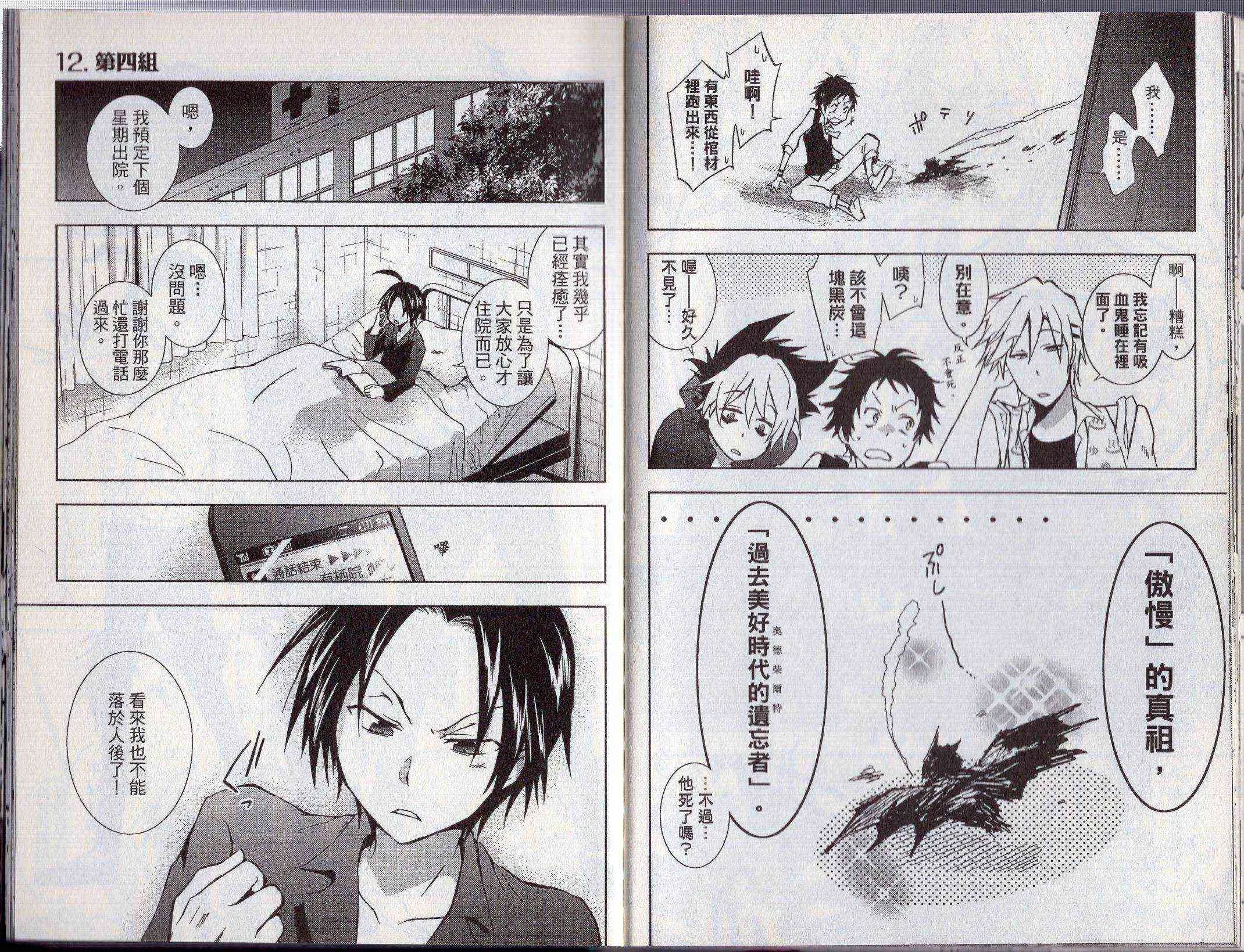 3卷 第20页