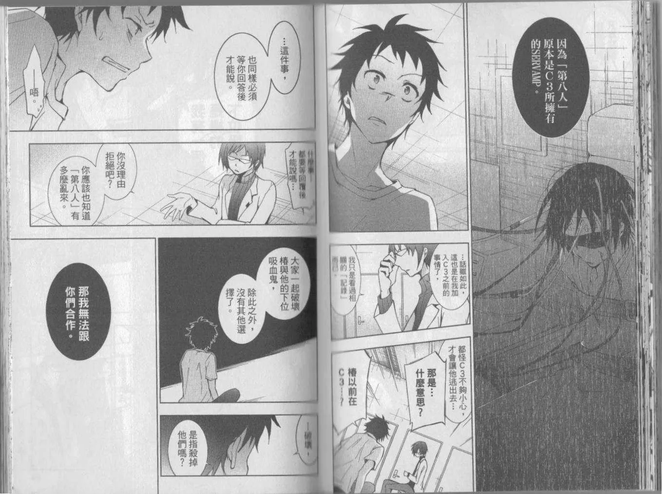 3卷 第51页