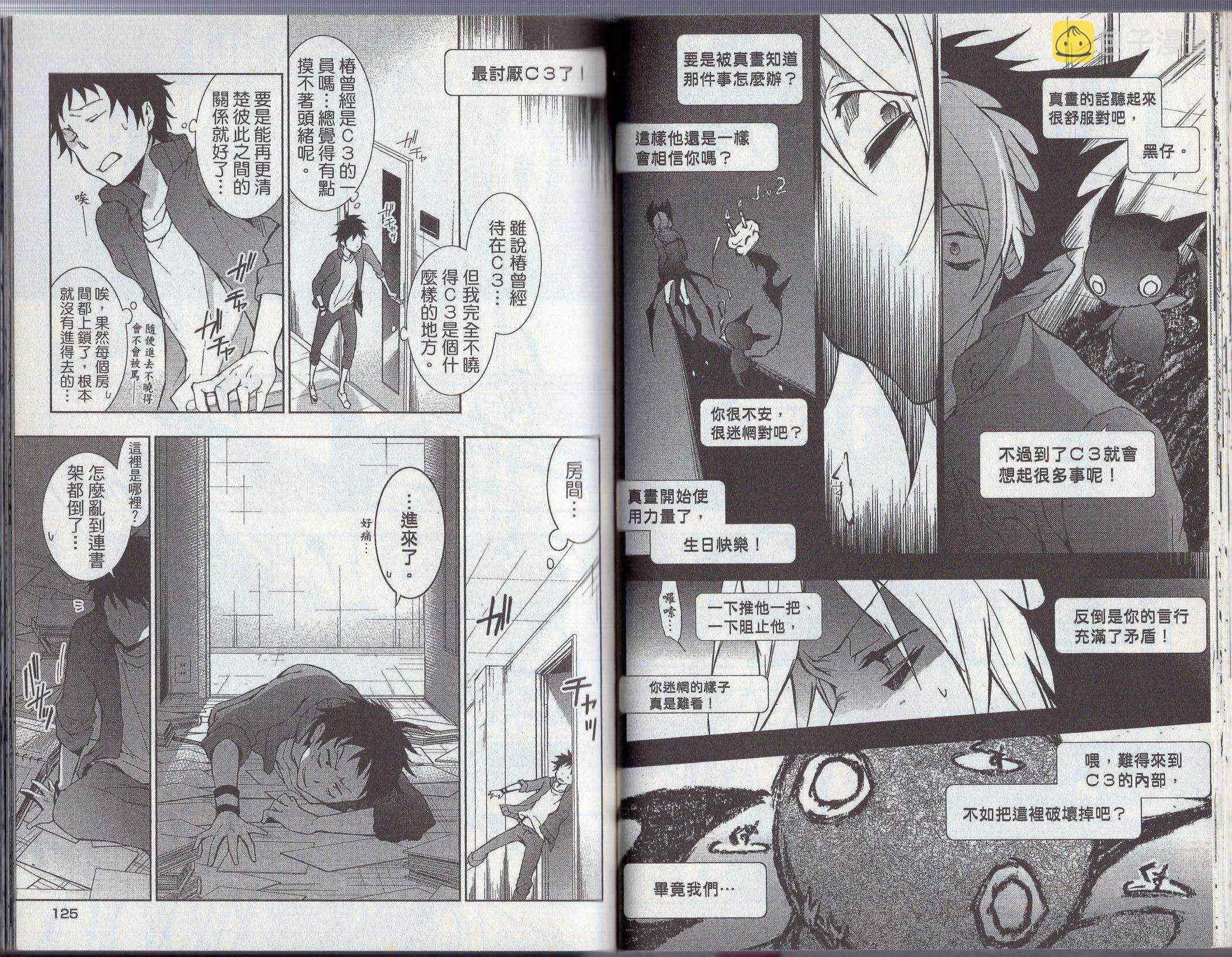 3卷 第66页