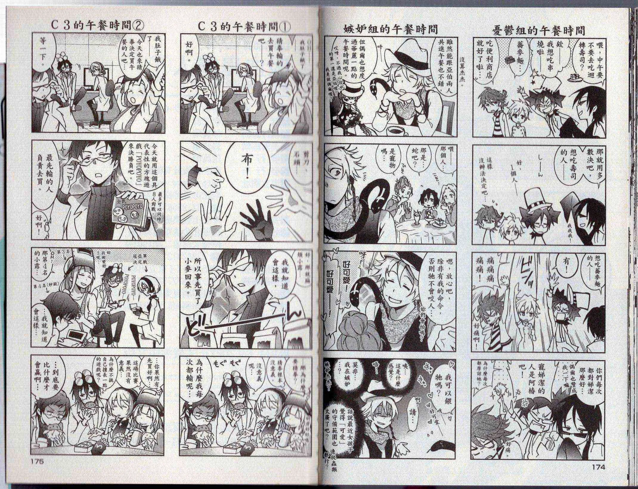 3卷 第91页