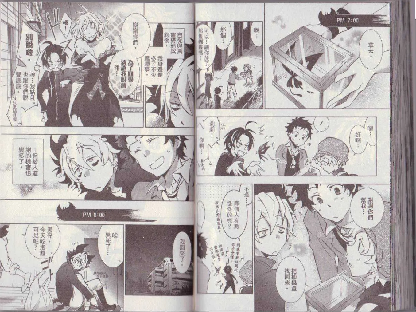 2卷 第92页