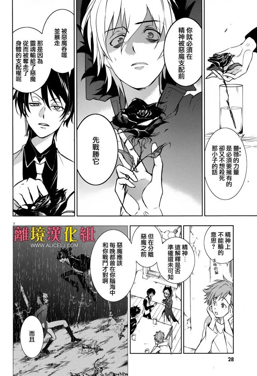 98话 第6页