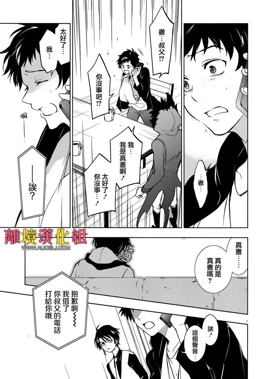98话 第11页