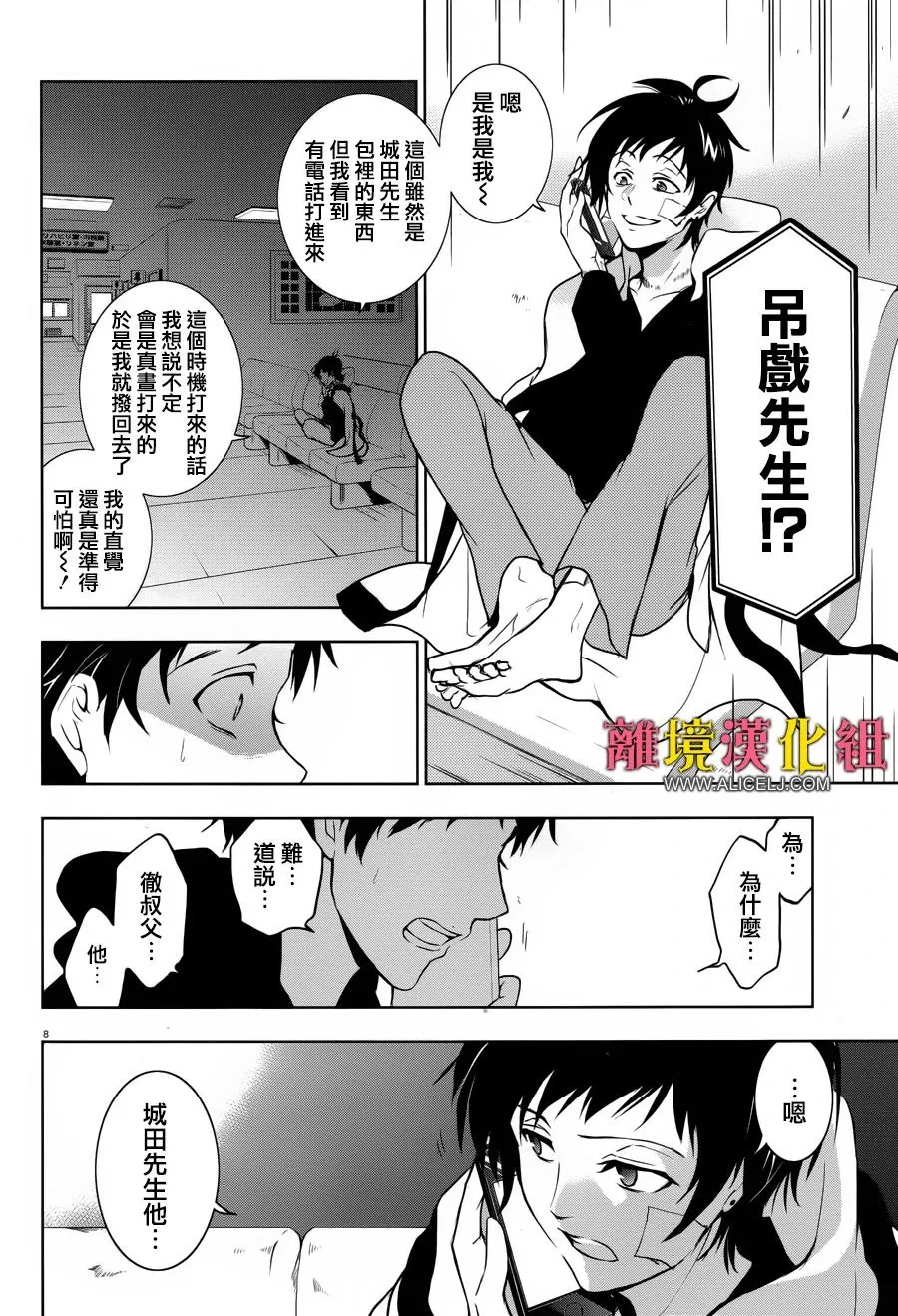 98话 第12页