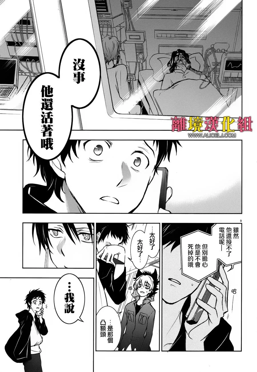 98话 第13页