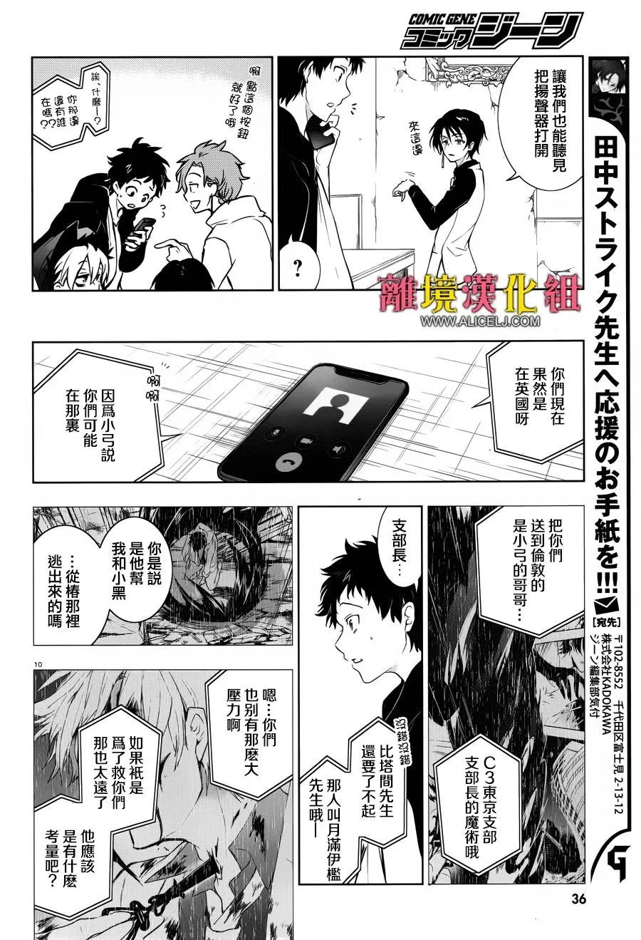98话 第14页