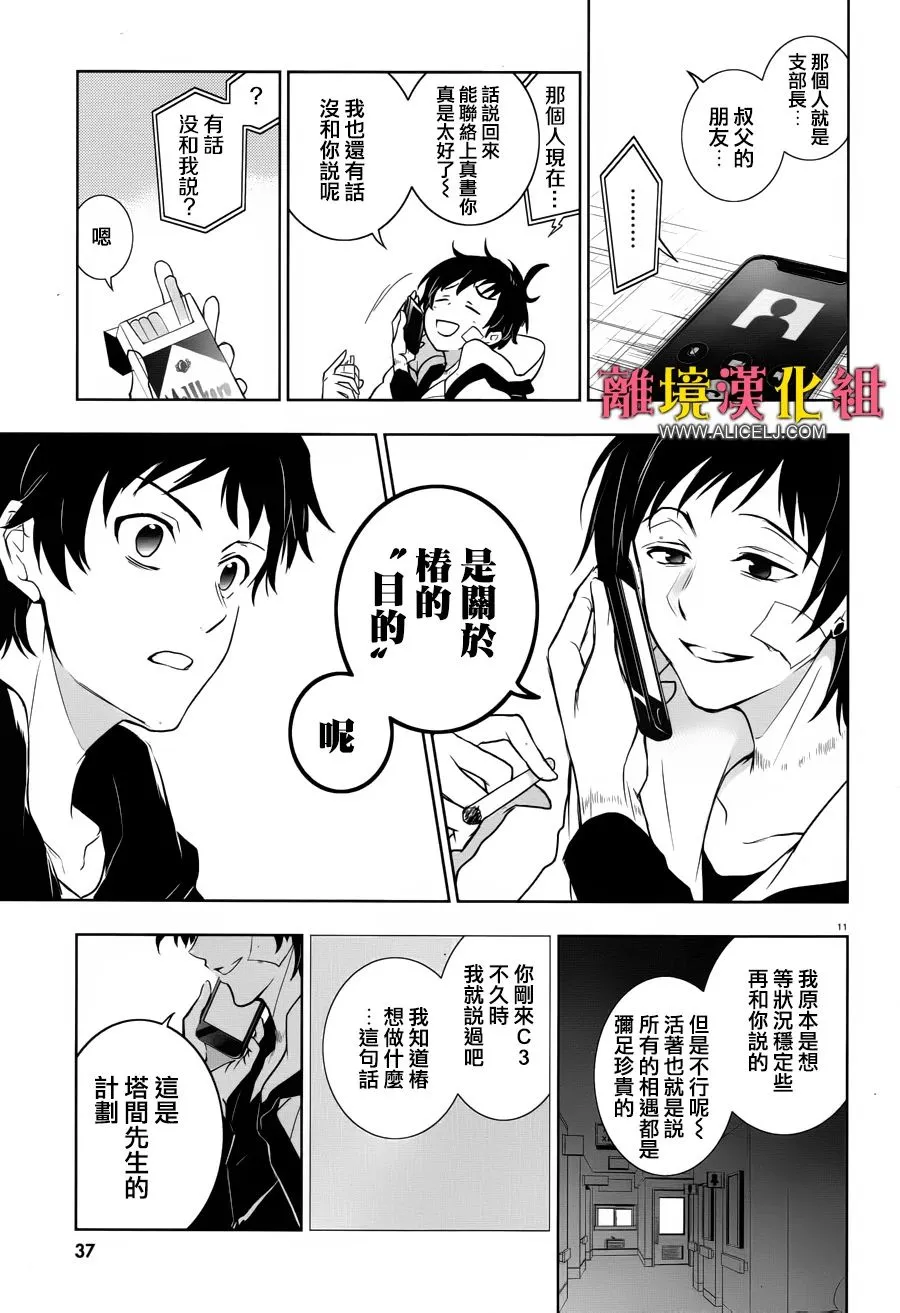 98话 第15页