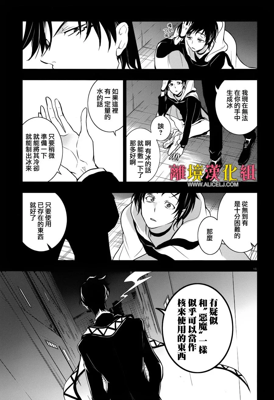 98话 第19页