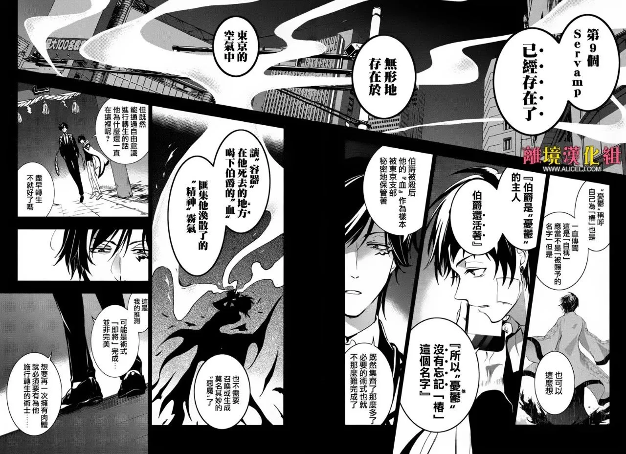 98话 第23页