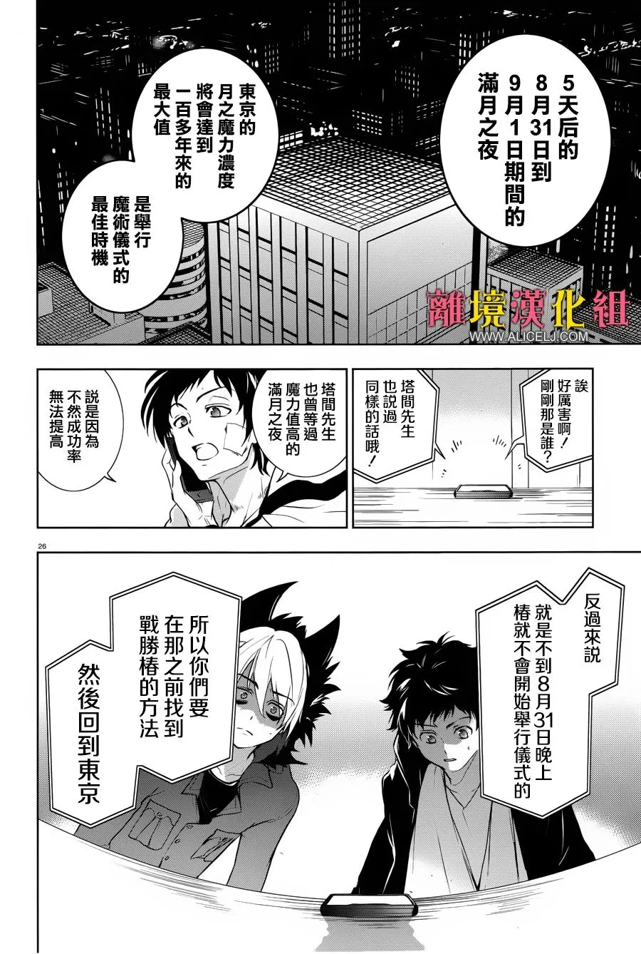 98话 第28页