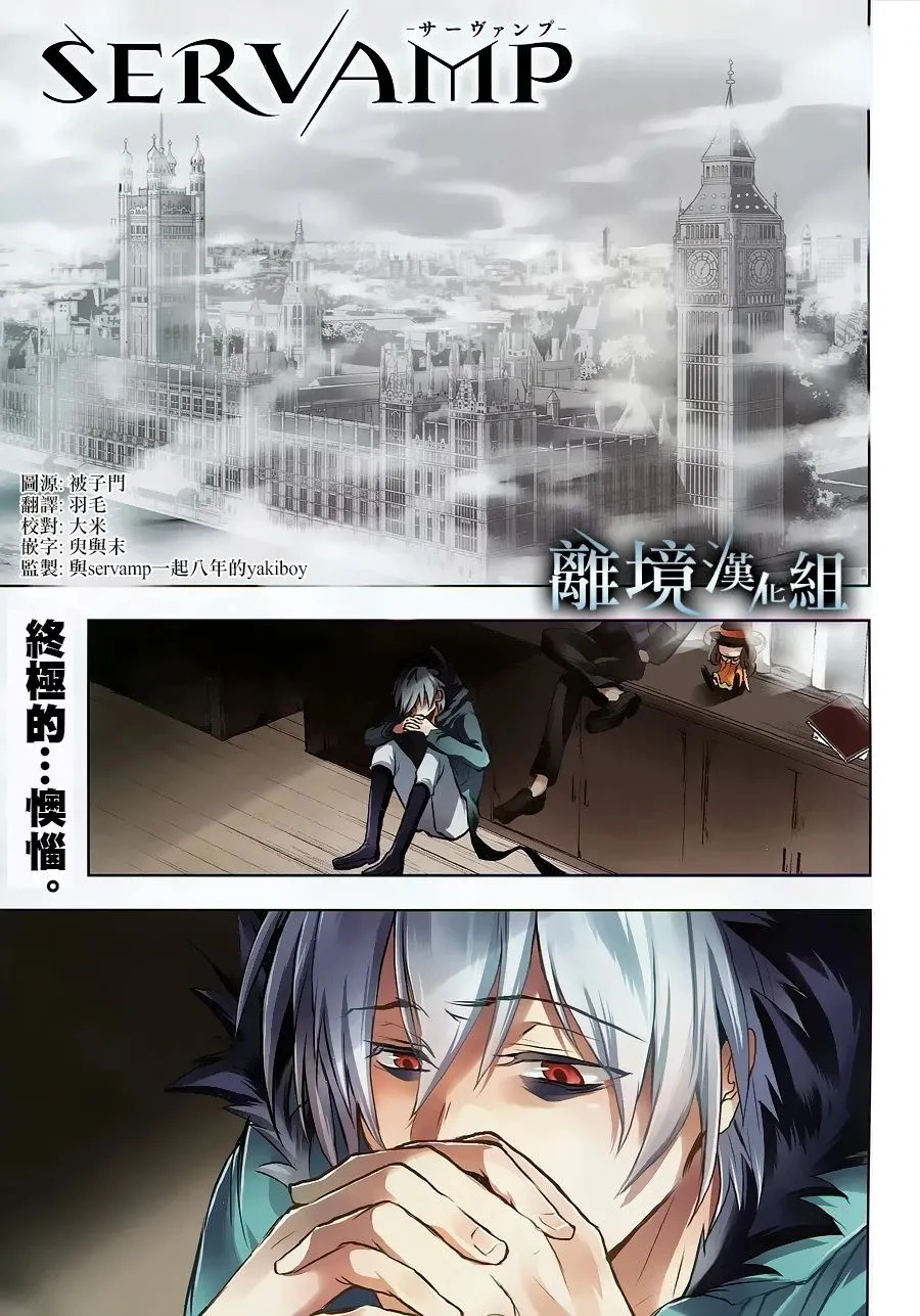 97话 第2页