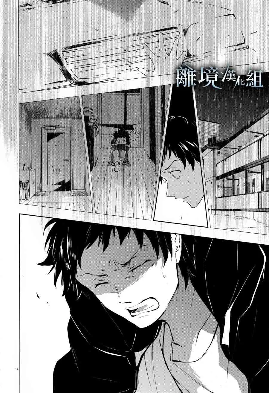 97话 第17页