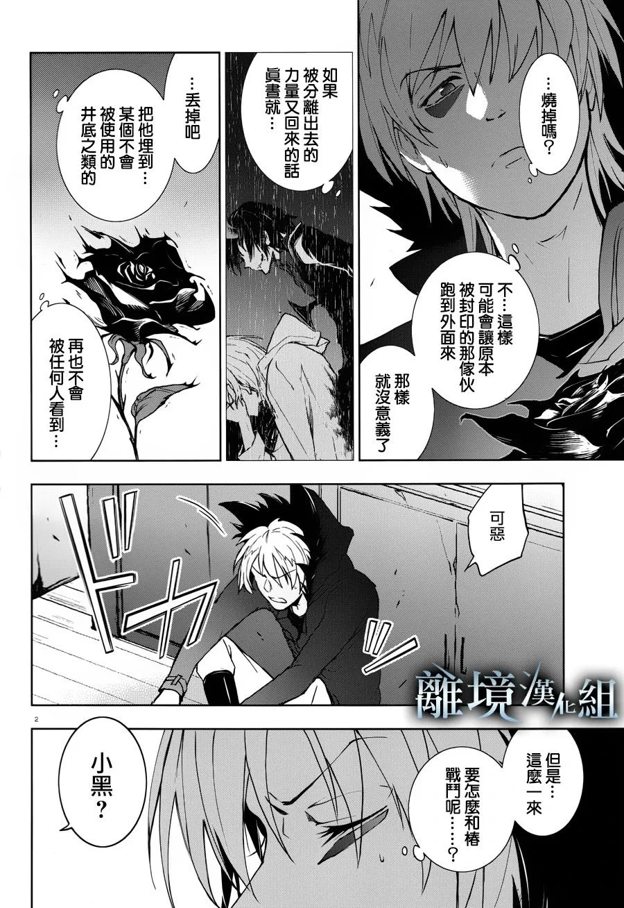 95话 第6页