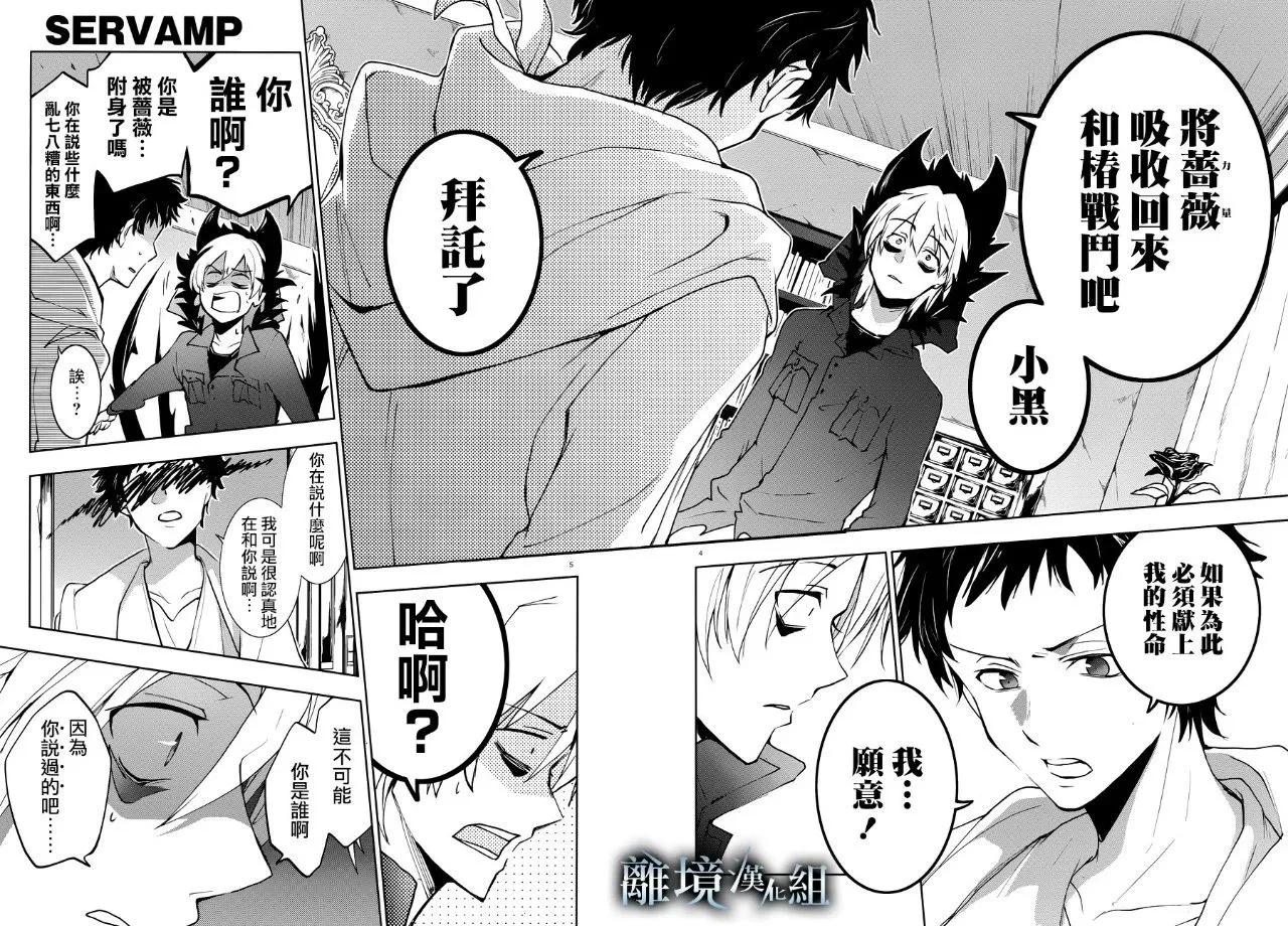 95话 第8页