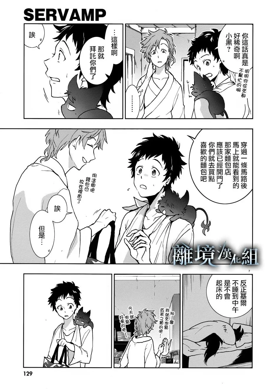 95话 第10页