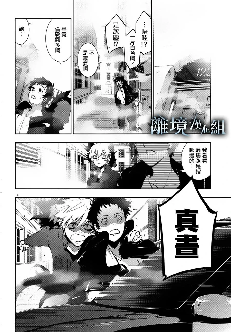 95话 第11页