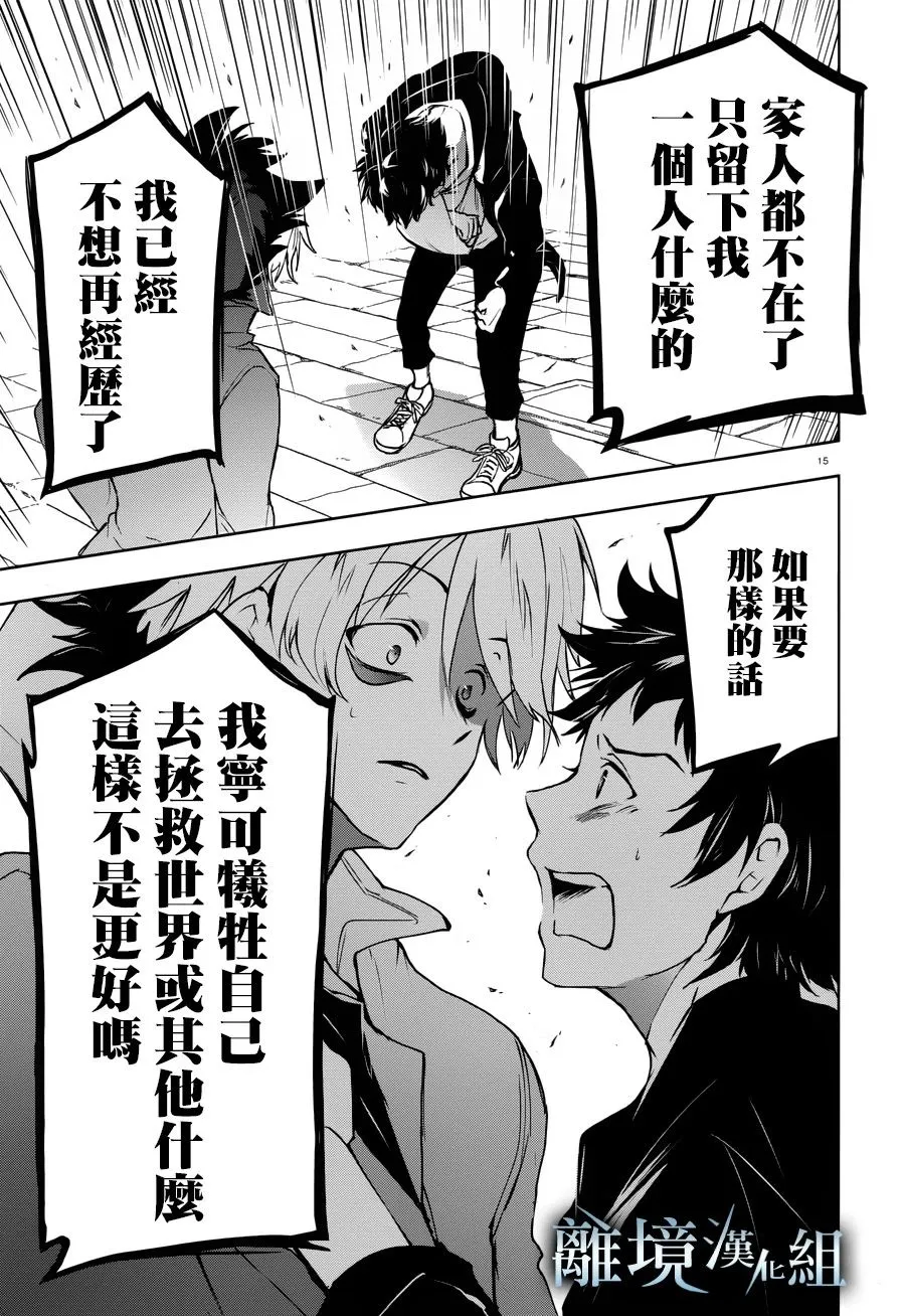 95话 第18页