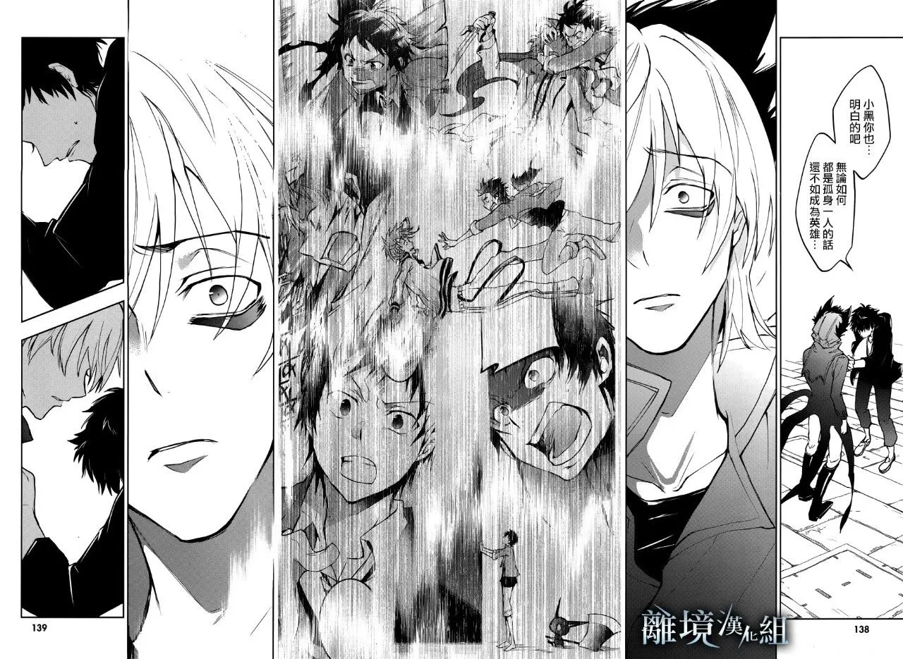 95话 第19页