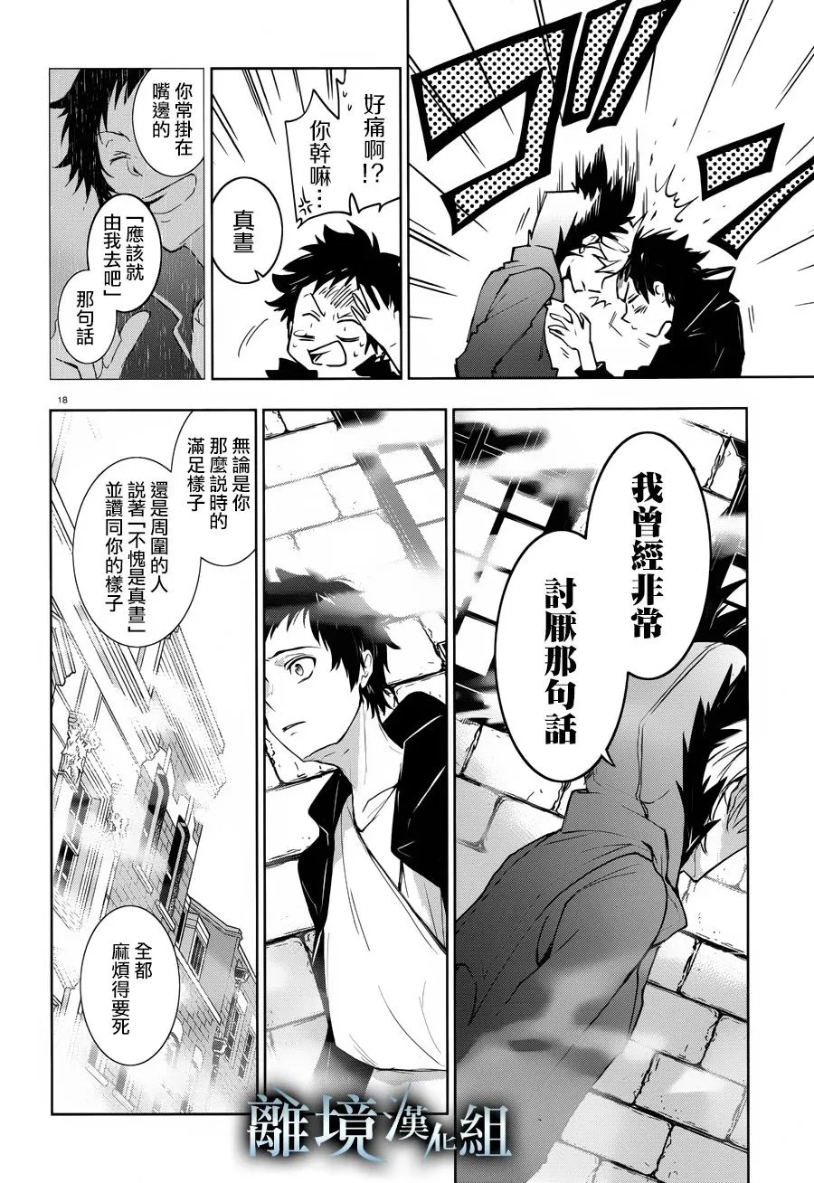 95话 第20页