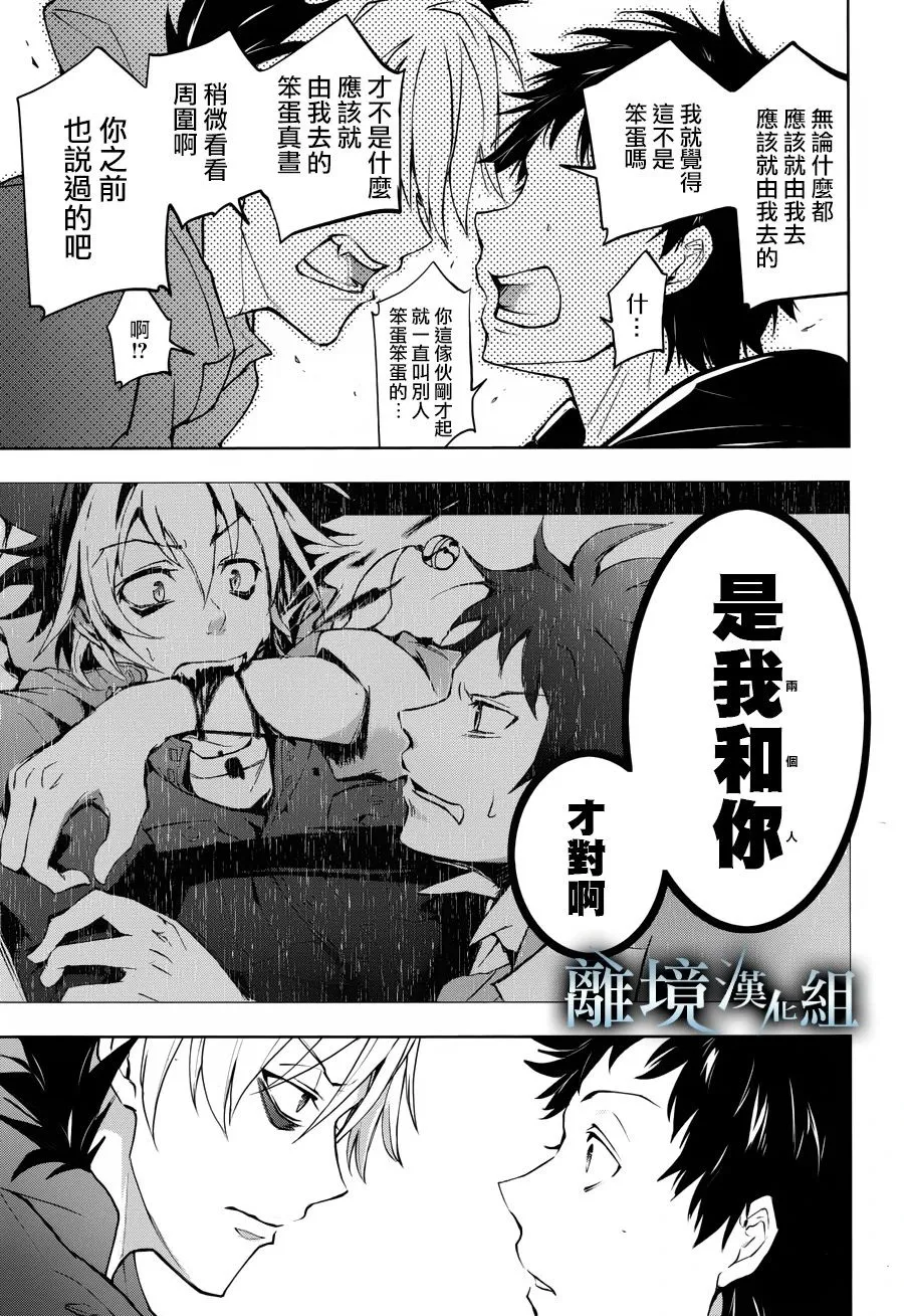 95话 第21页