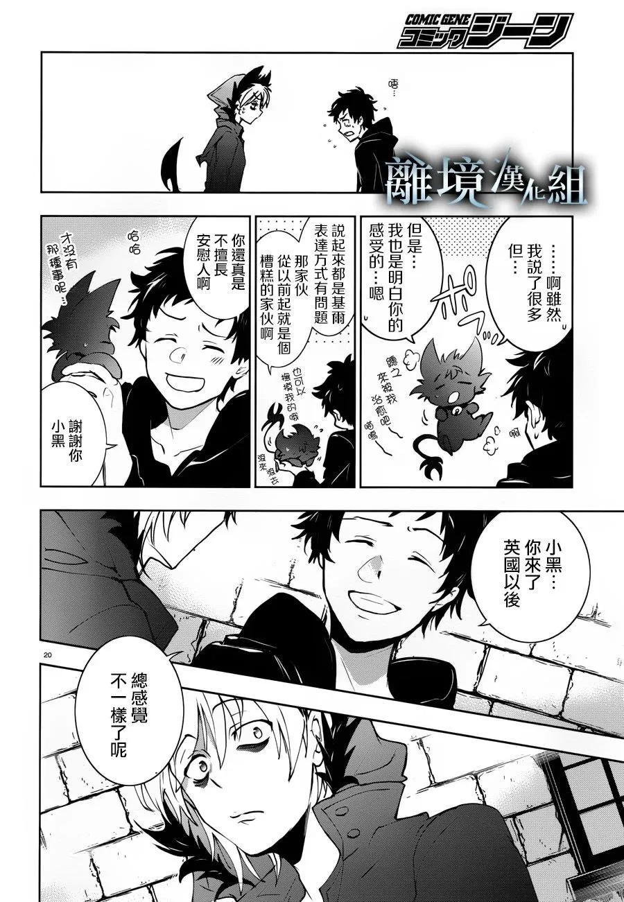 95话 第22页