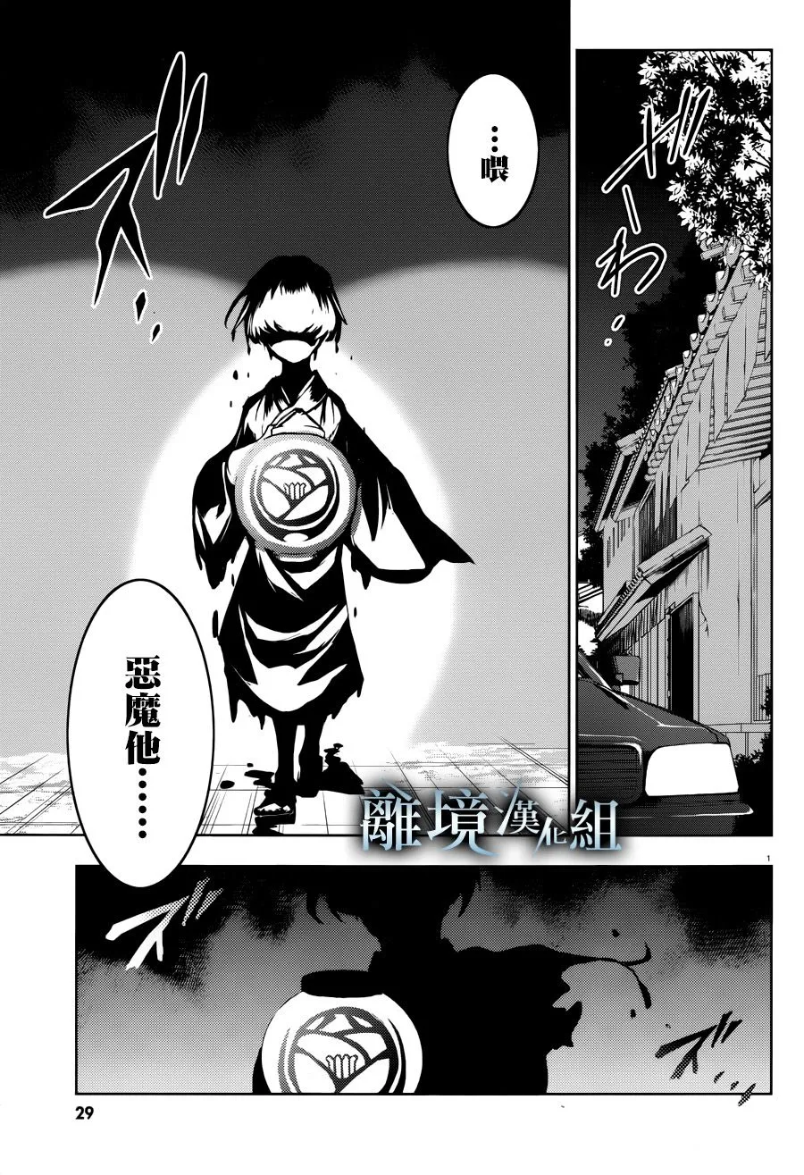 94话 第5页