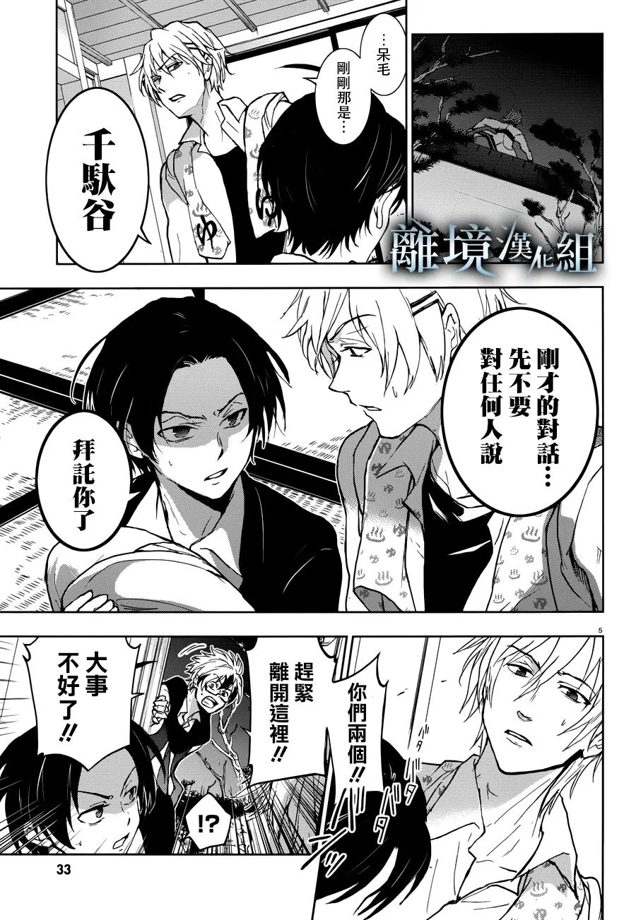 94话 第9页