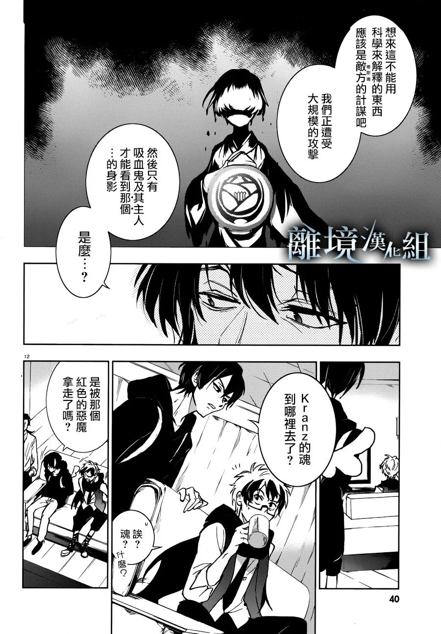 94话 第16页
