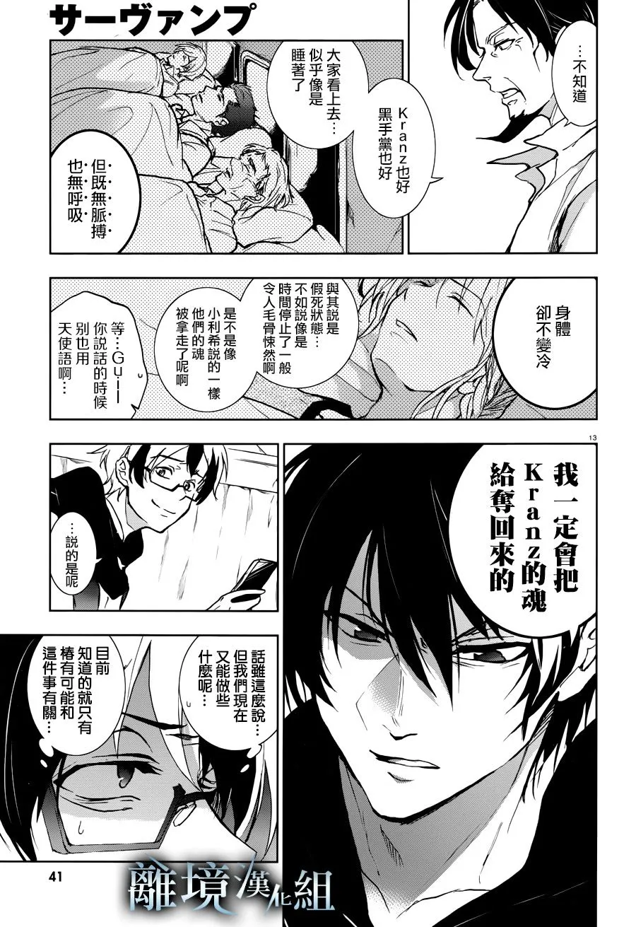 94话 第17页