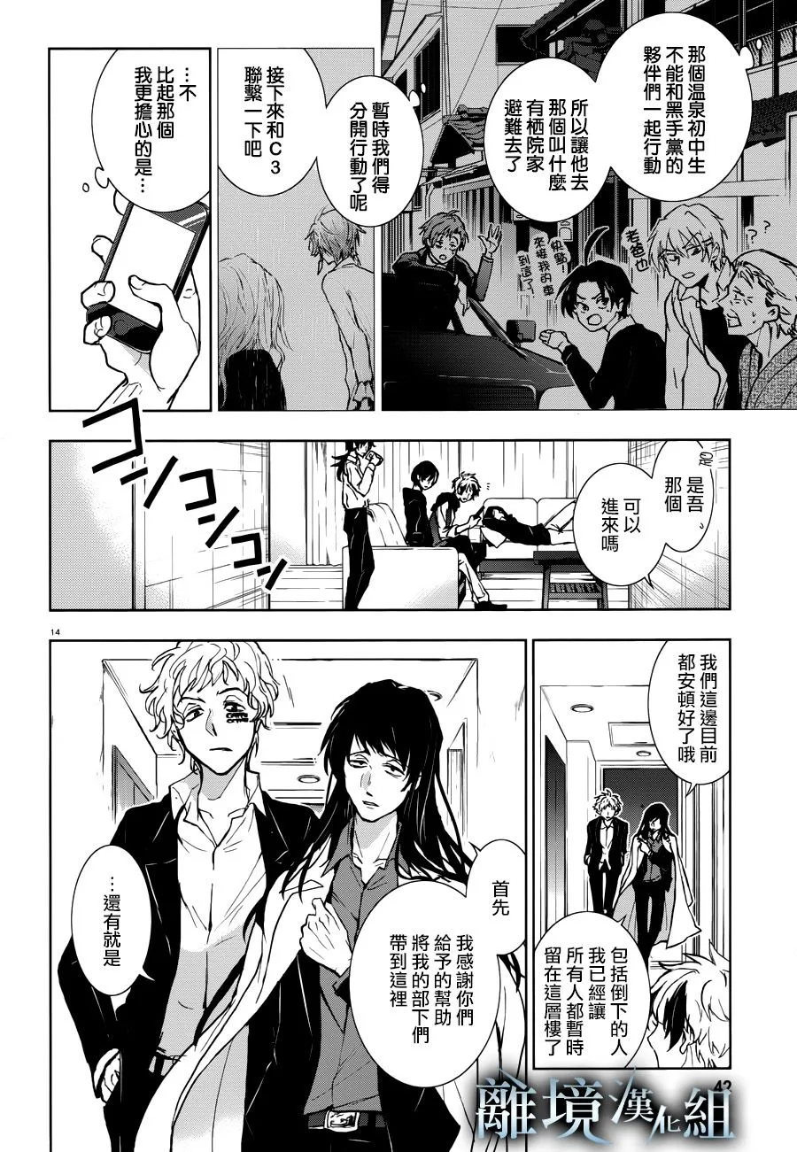 94话 第18页