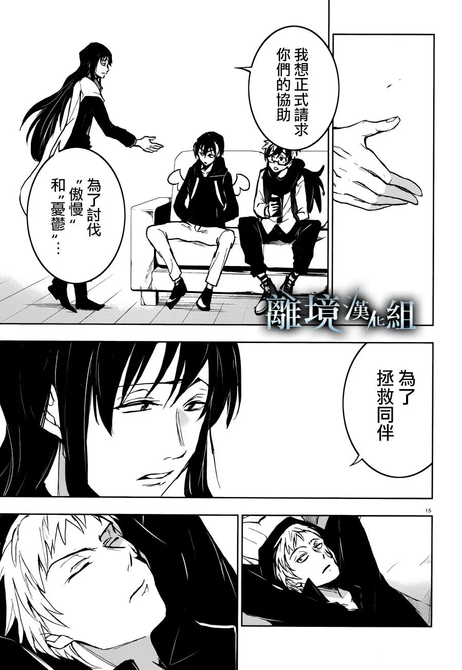 94话 第19页