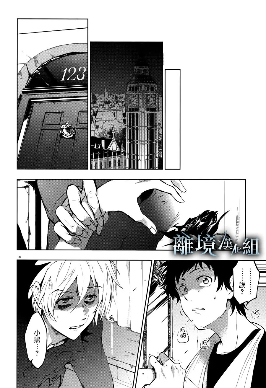 94话 第22页