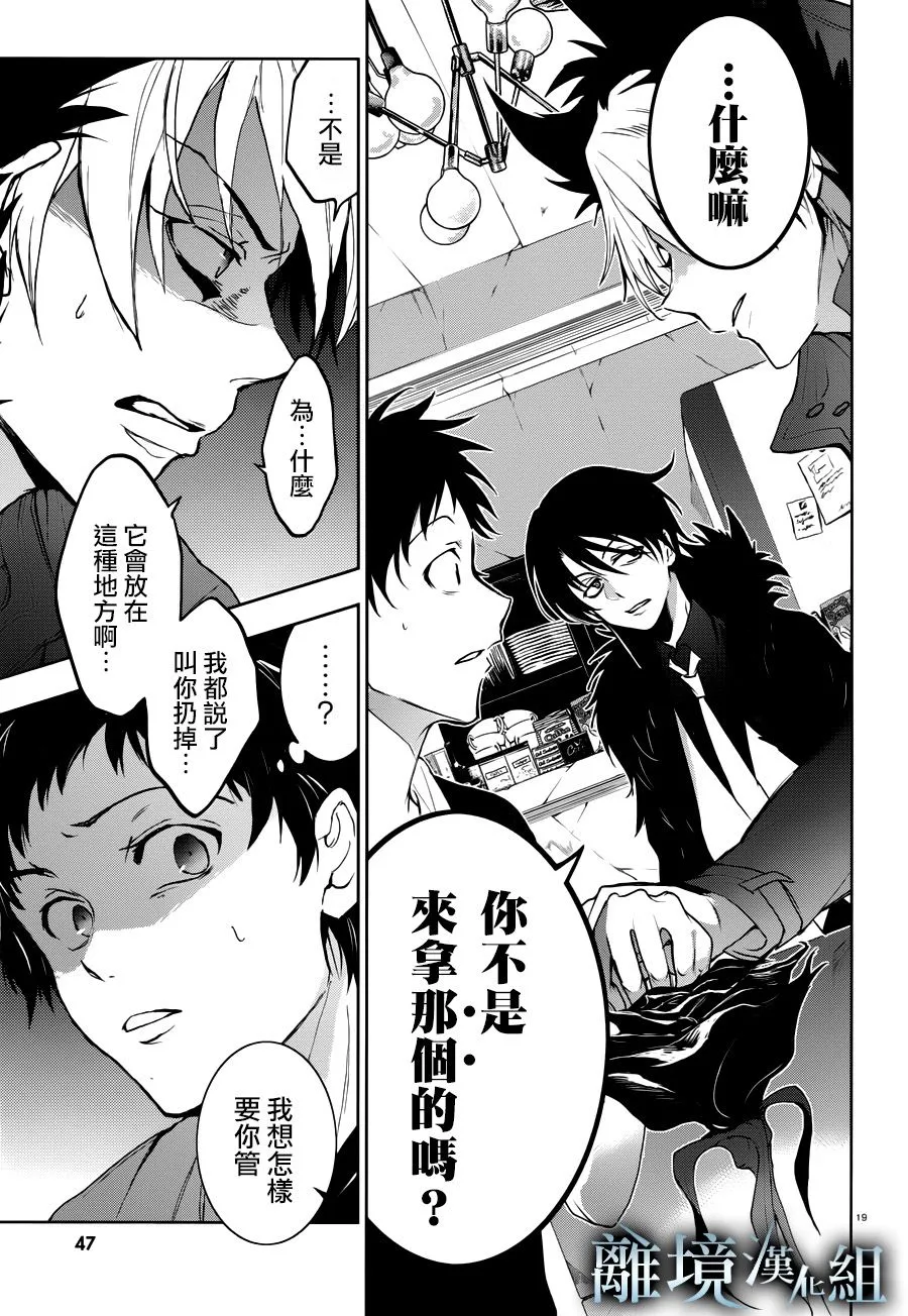 94话 第23页