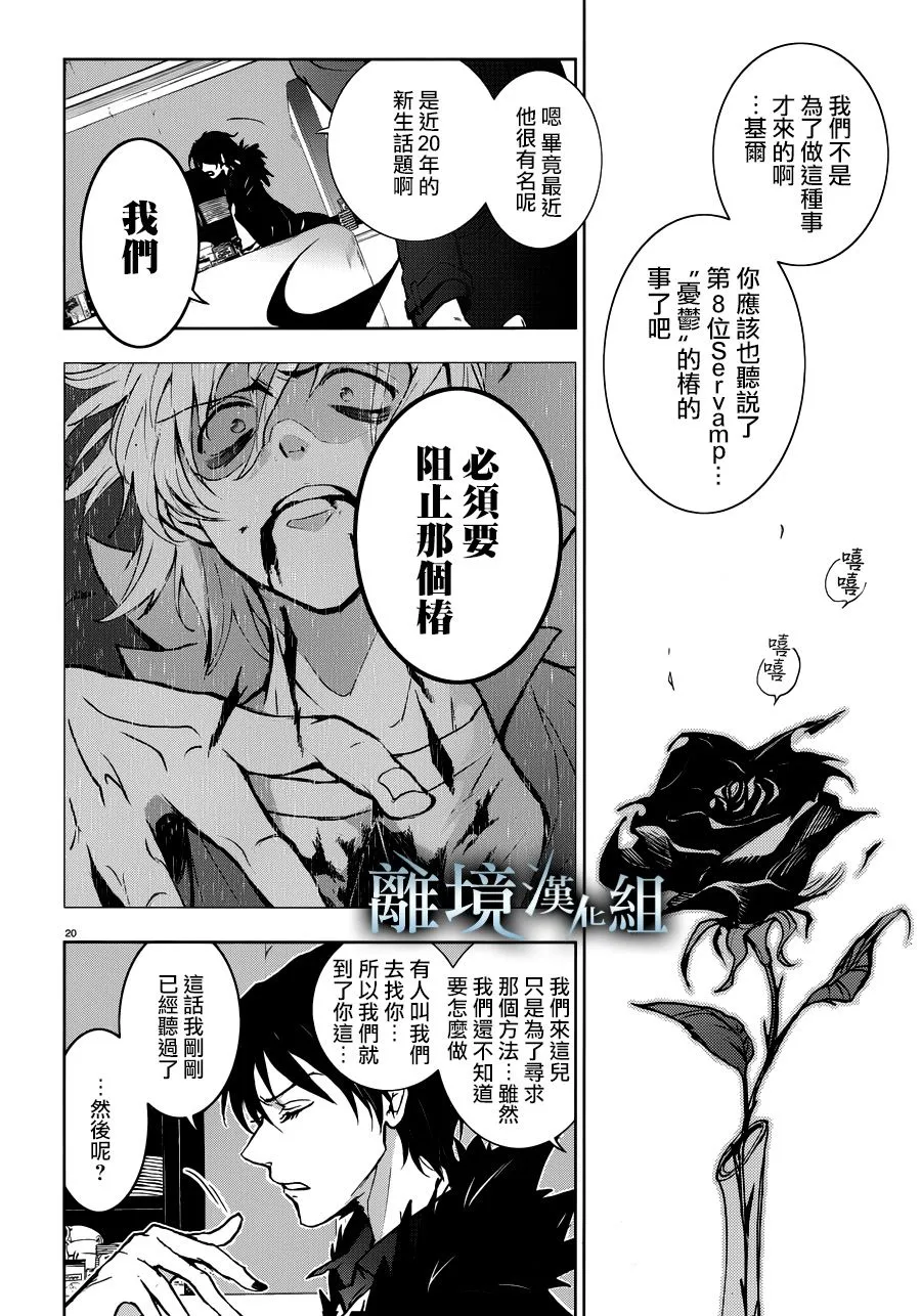 94话 第24页