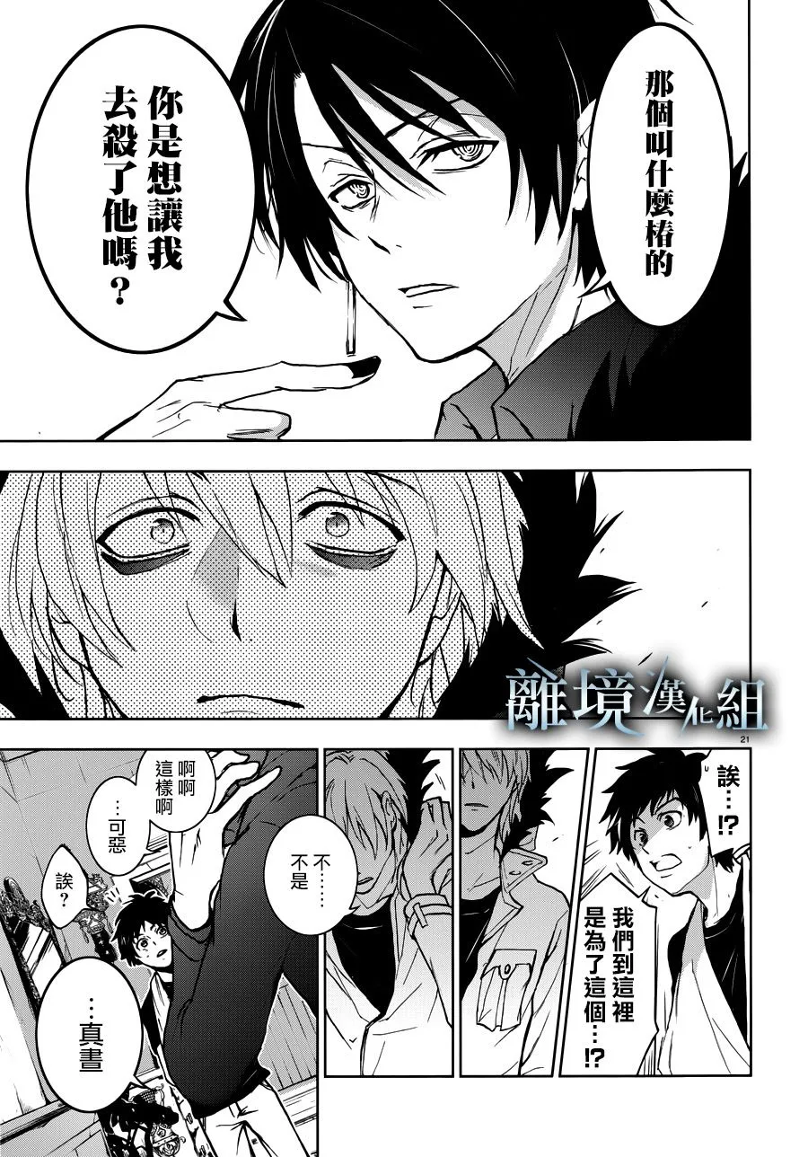 94话 第25页