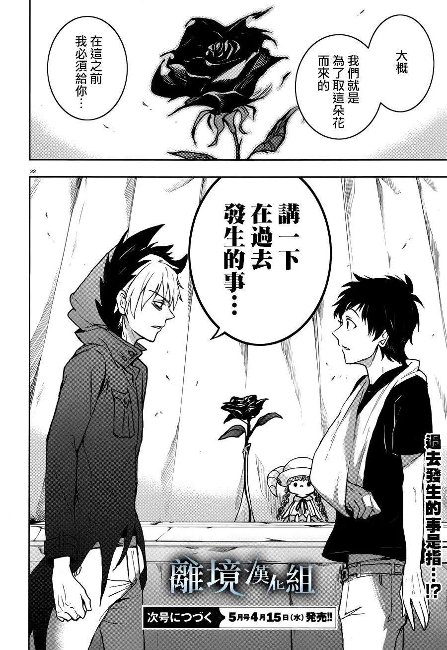 94话 第26页
