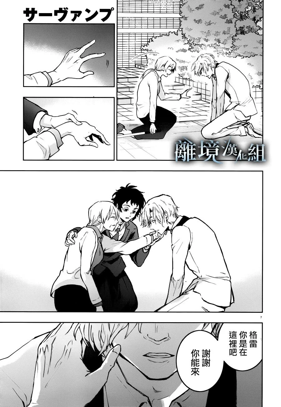 93话 第9页