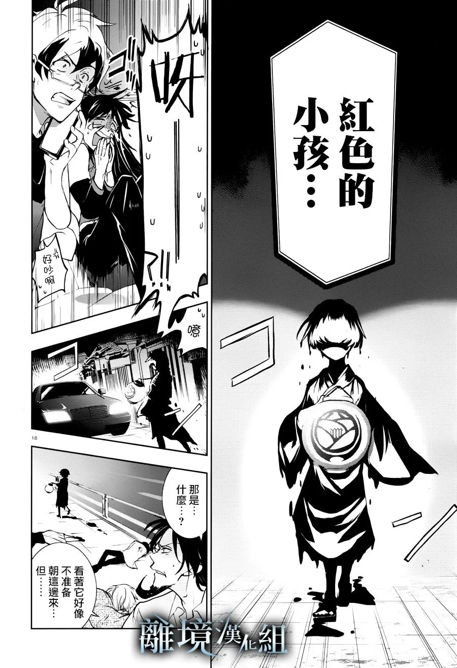 93话 第20页