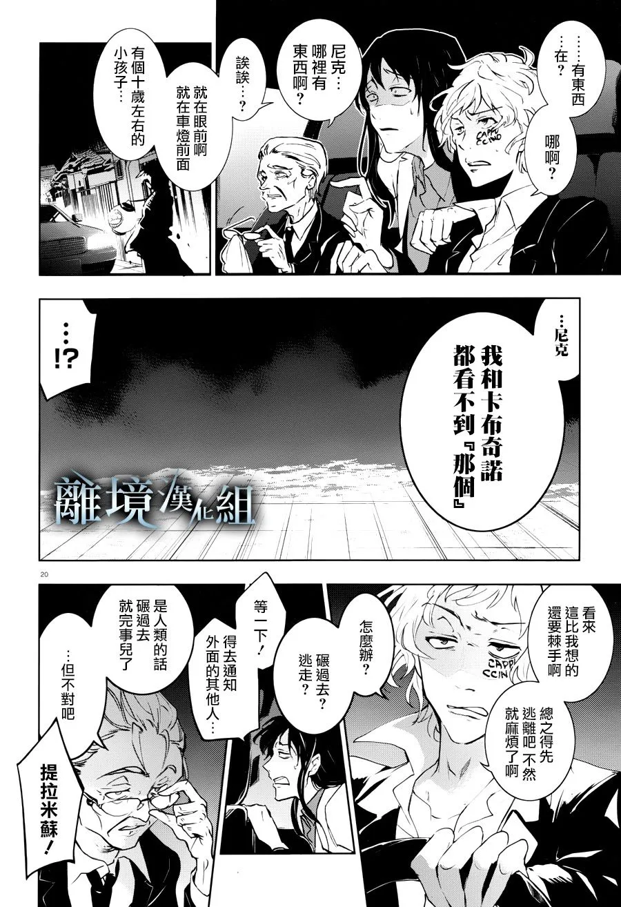 93话 第22页