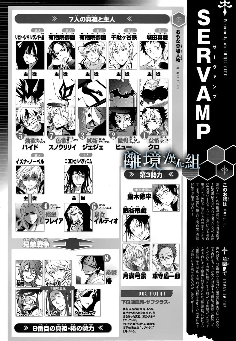 93话 第26页