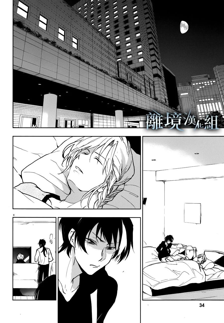 92话 第10页