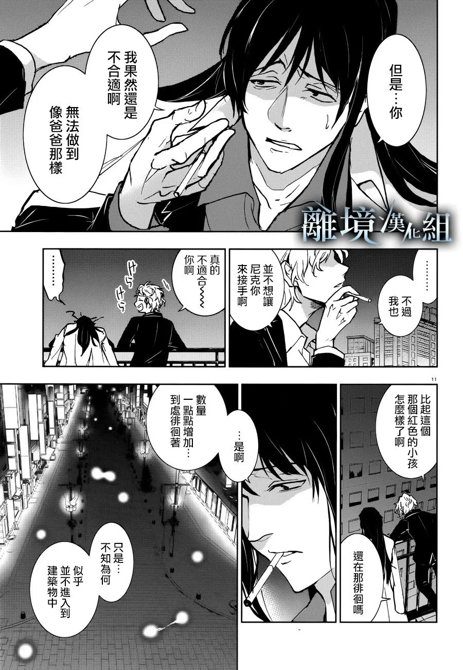 92话 第15页